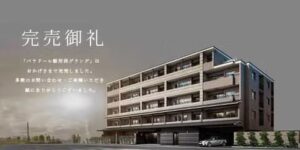 パラドール御所西グランデ