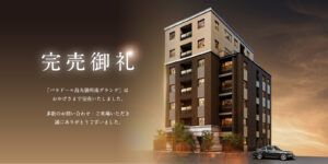 パラドール烏丸御所南グランデ