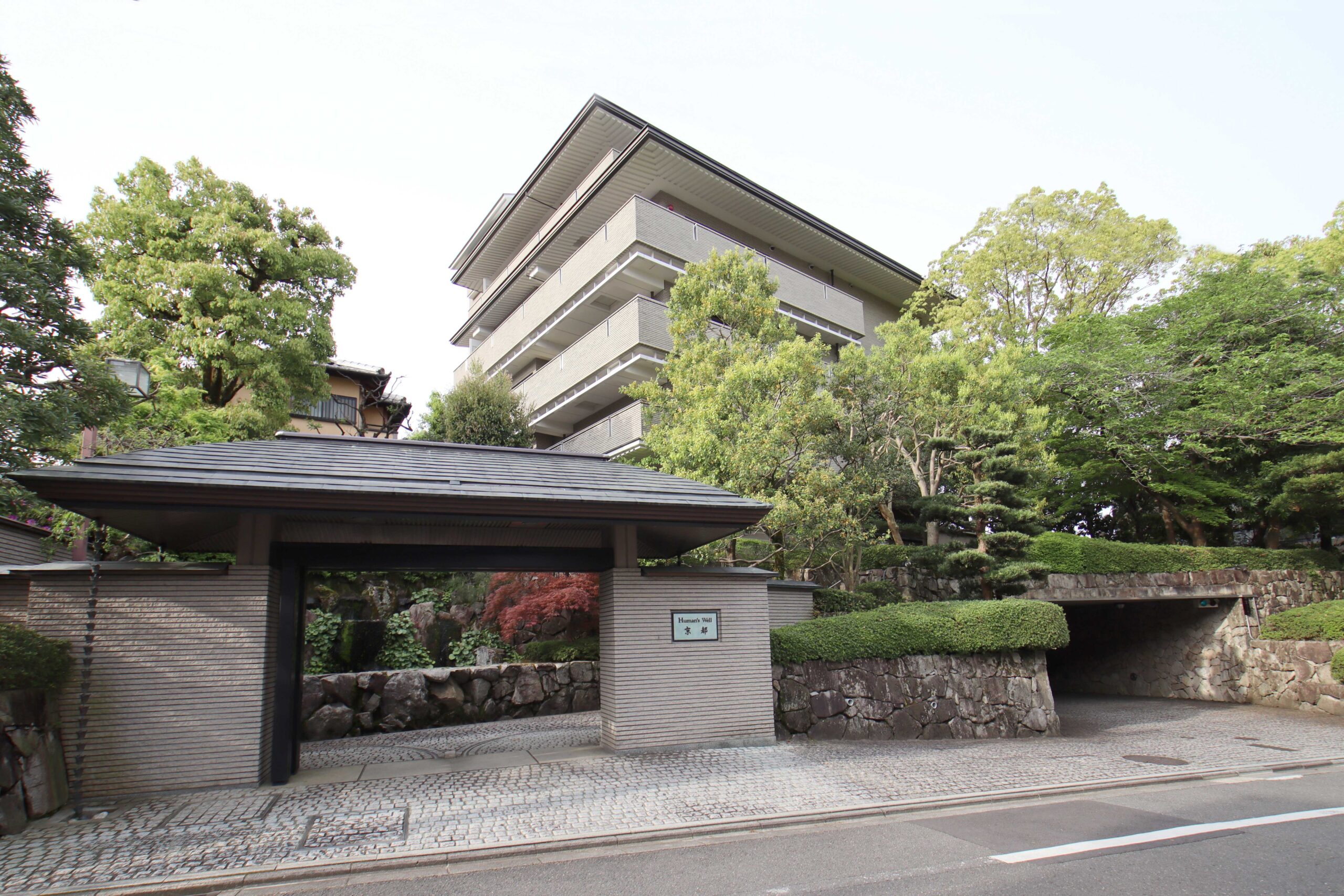 ヒューマンズウェル京都東山